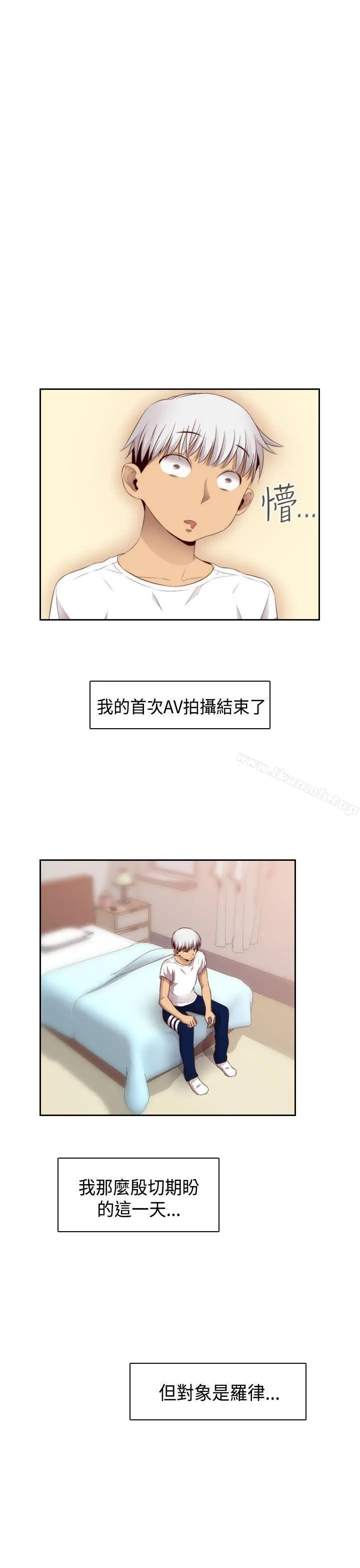 漫画《H校园》第59话第5张图