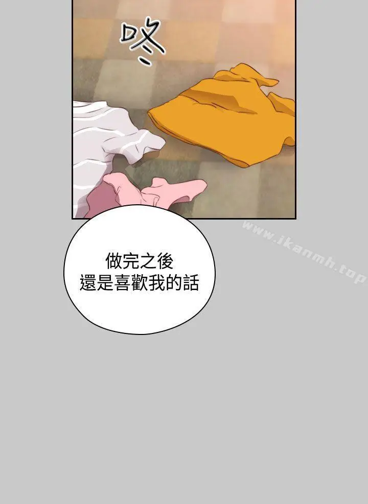 漫画《H校园》第59话第8张图