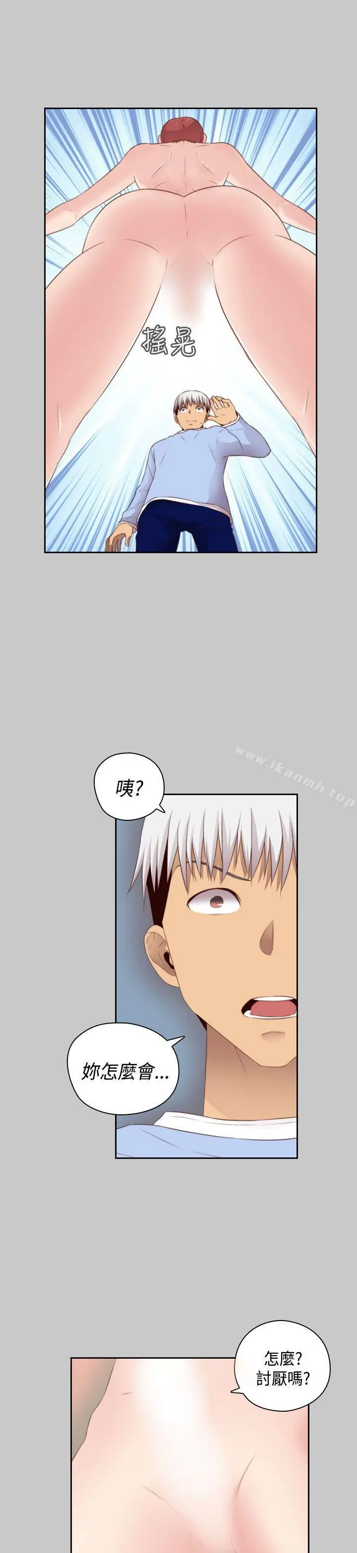漫画《H校园》第59话第9张图