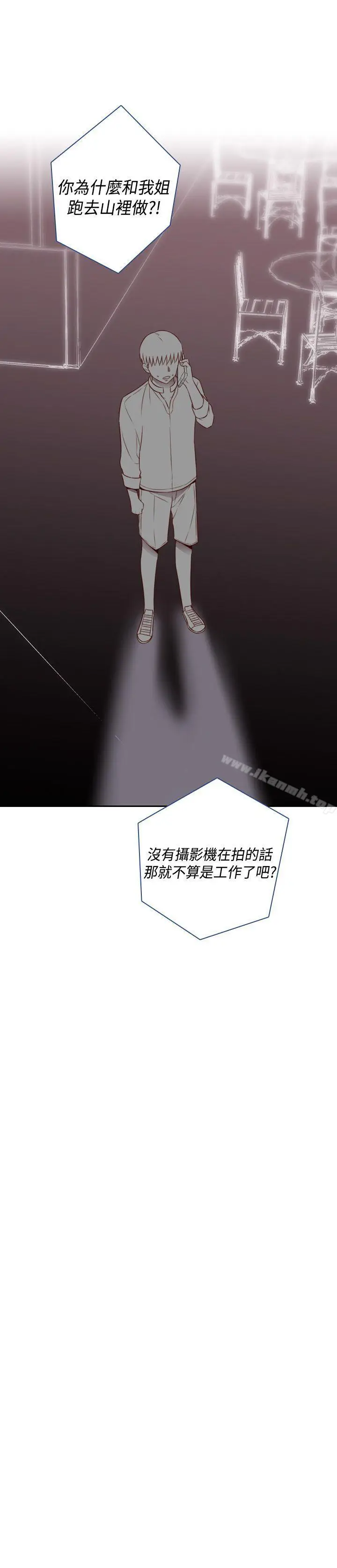 漫画《H校园》第54话第2张图