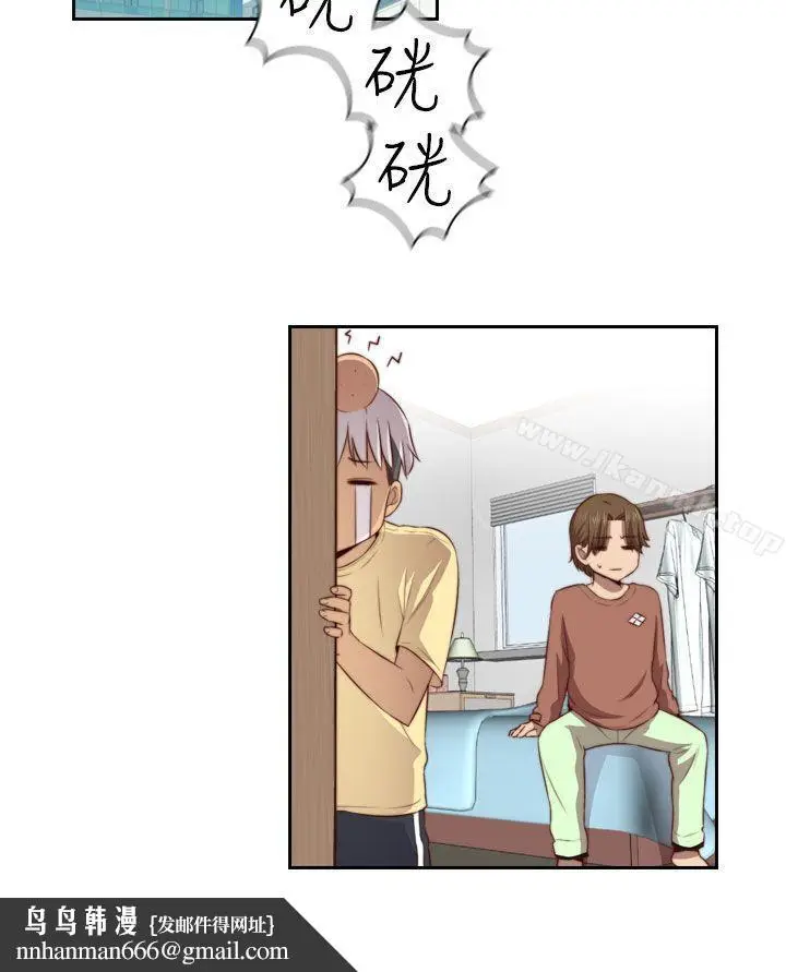 漫画《H校园》第54话第21张图