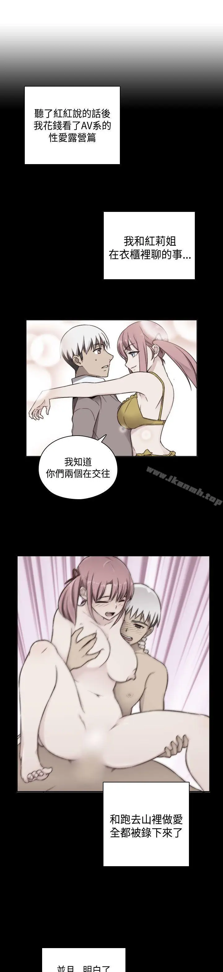 漫画《H校园》第54话第22张图