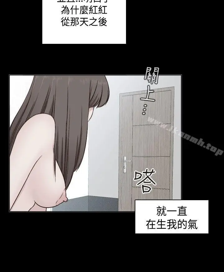 漫画《H校园》第54话第23张图