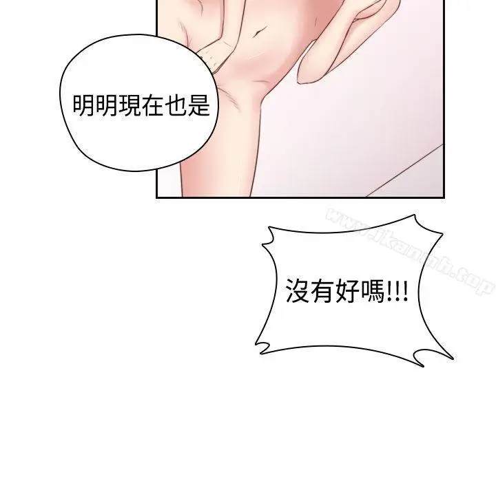 漫画《H校园》第54话第25张图