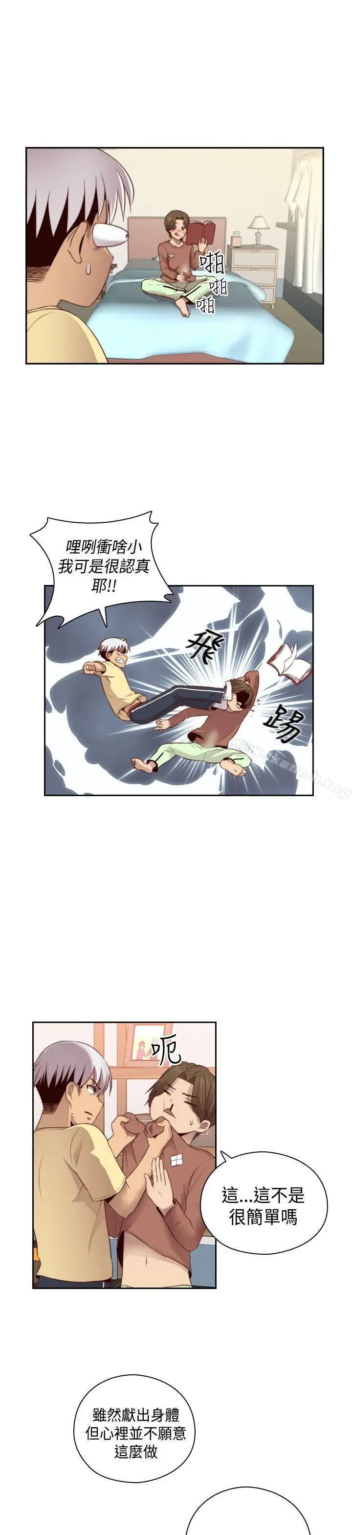 漫画《H校园》第54话第28张图