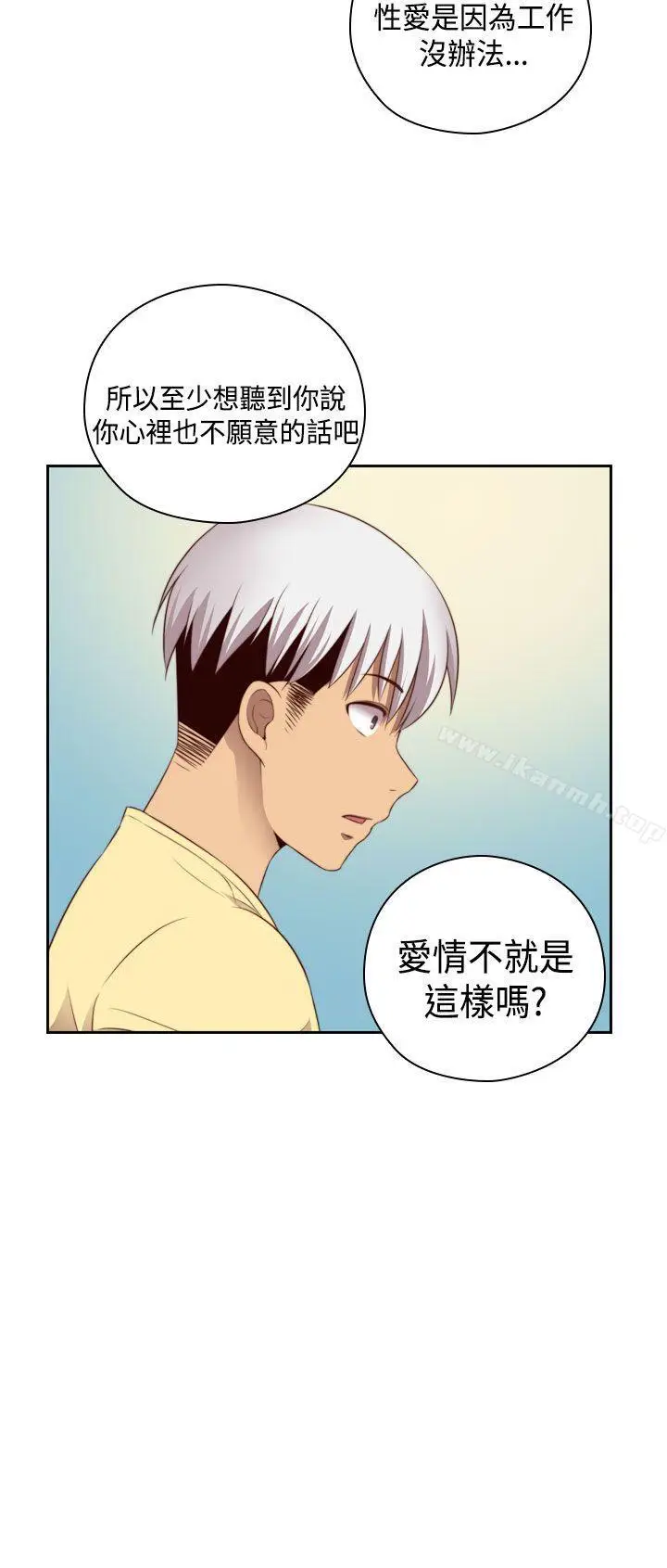 漫画《H校园》第54话第29张图