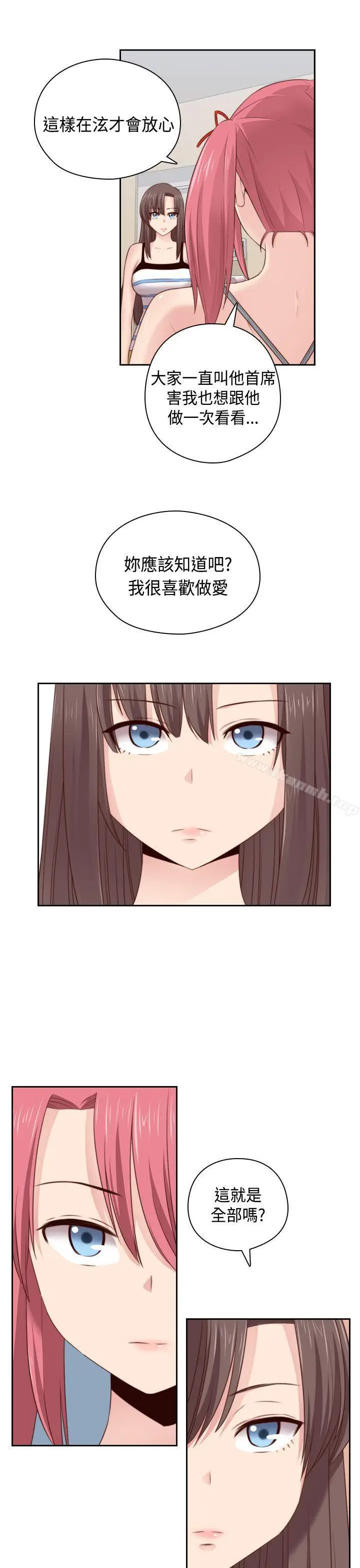 漫画《H校园》第54话第34张图