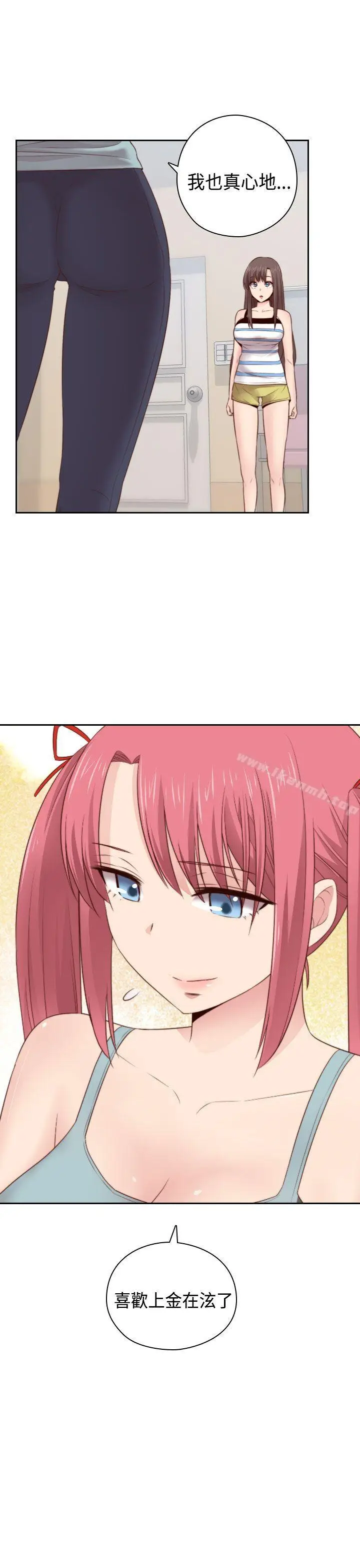 漫画《H校园》第54话第36张图