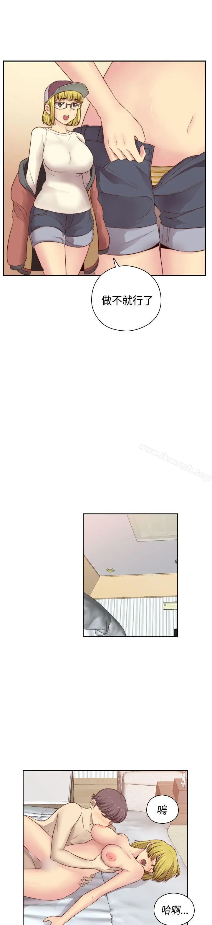 漫画《H校园》第54话第6张图