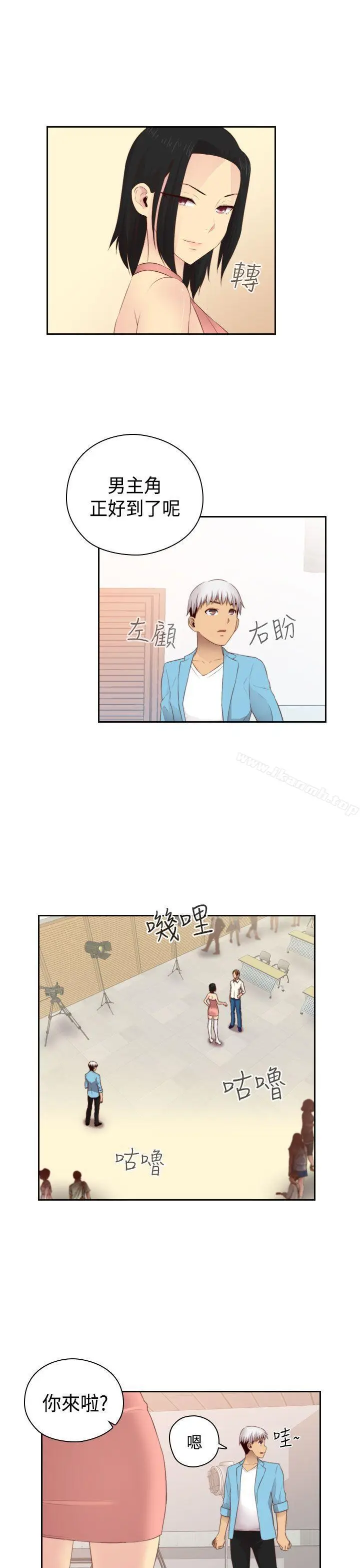 漫画《H校园》第58话第12张图