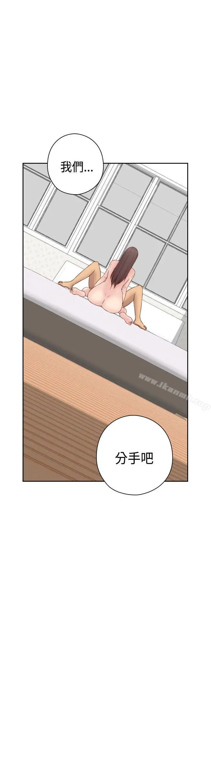 漫画《H校园》第58话第2张图