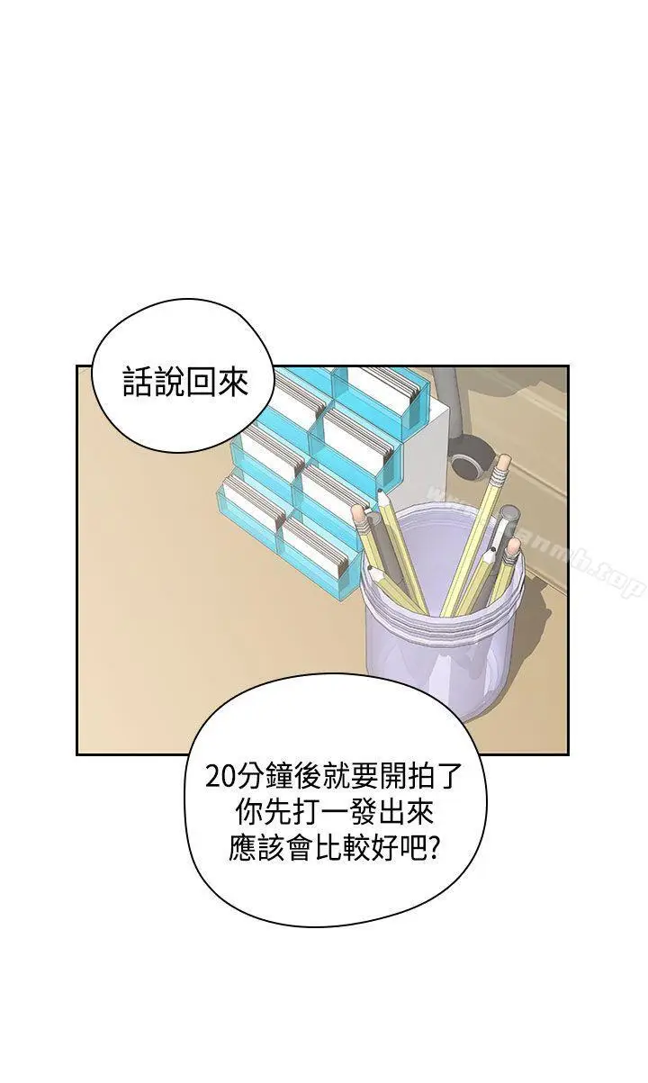 漫画《H校园》第58话第24张图
