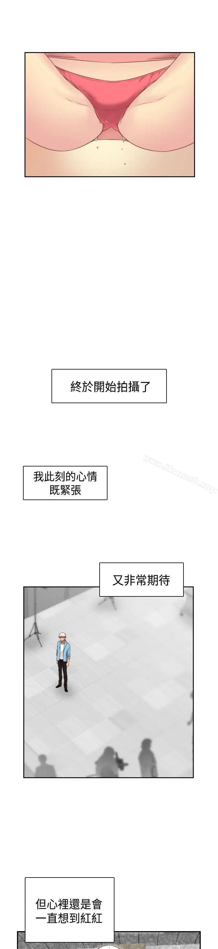 漫画《H校园》第58话第27张图