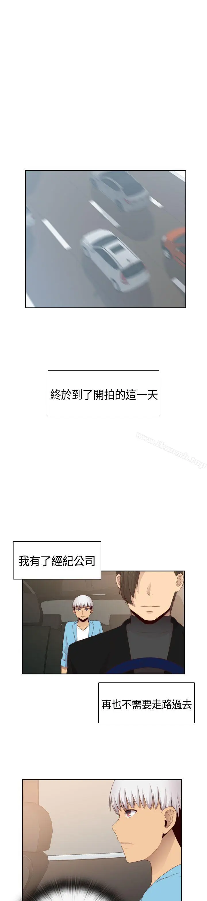 漫画《H校园》第58话第6张图