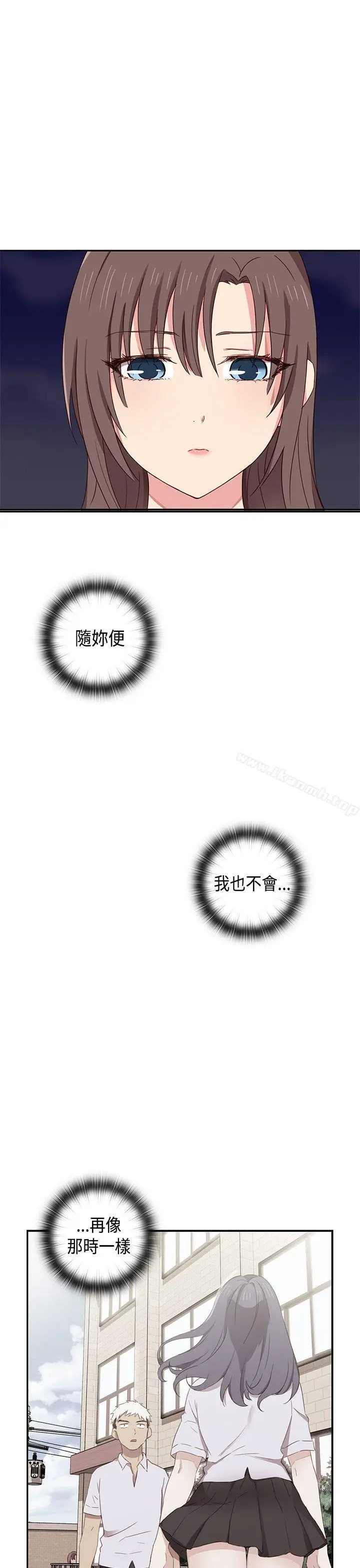 漫画《H校园》第34话第22张图