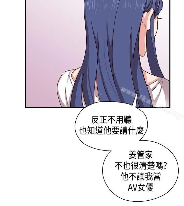 漫画《H校园》第34话第33张图
