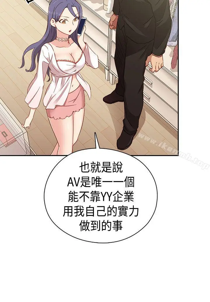 漫画《H校园》第34话第37张图