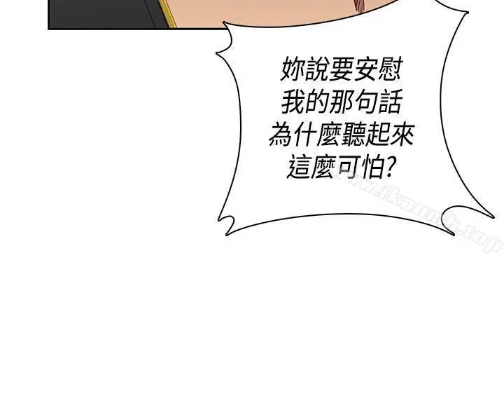 漫画《H校园》第34话第41张图