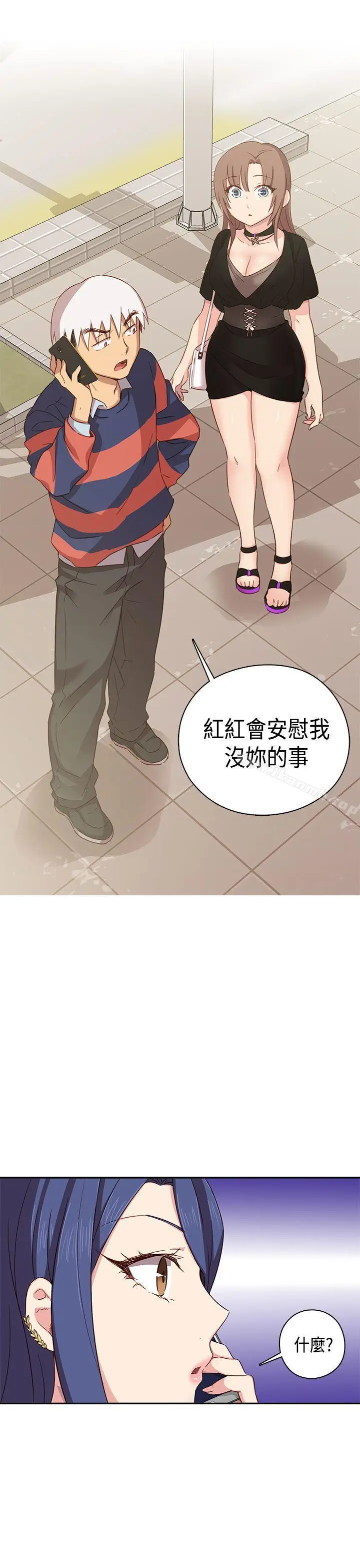 漫画《H校园》第34话第42张图