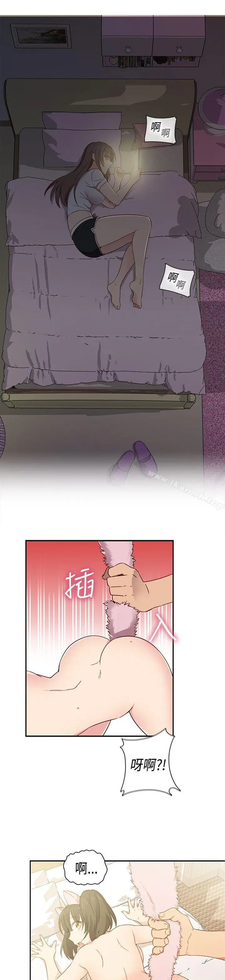 漫画《H校园》第34话第6张图