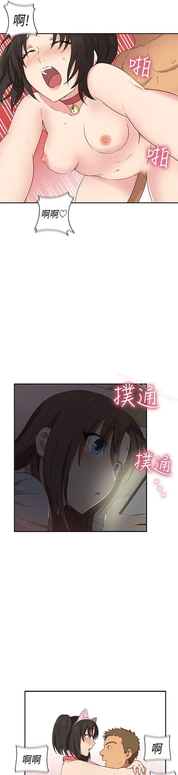 漫画《H校园》第34话第8张图