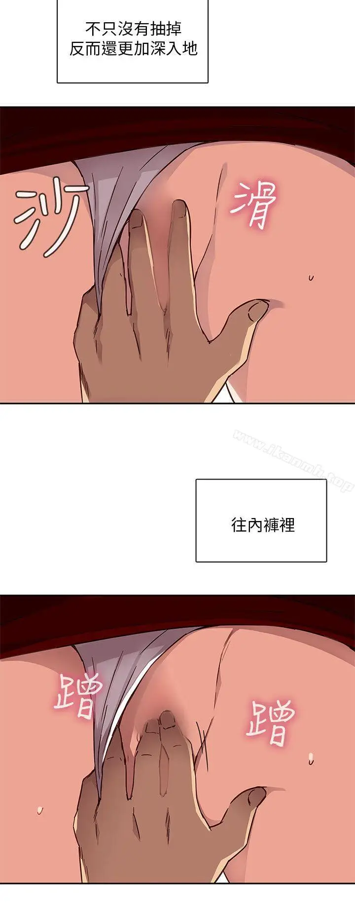 漫画《H校园》第8话第14张图