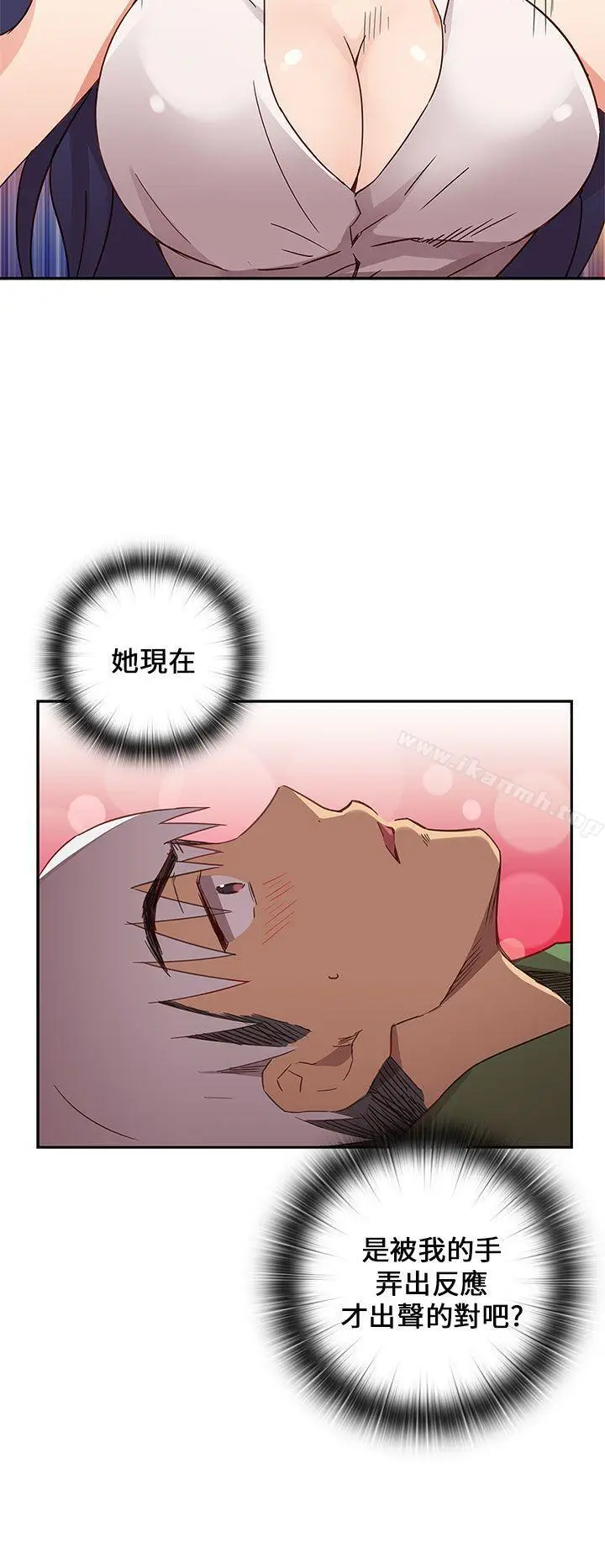 漫画《H校园》第8话第16张图