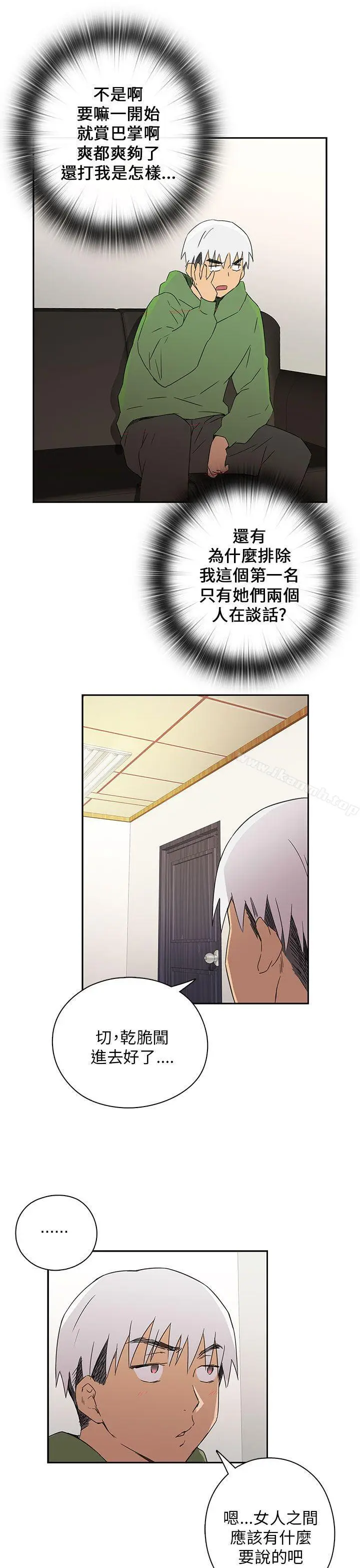 漫画《H校园》第8话第27张图