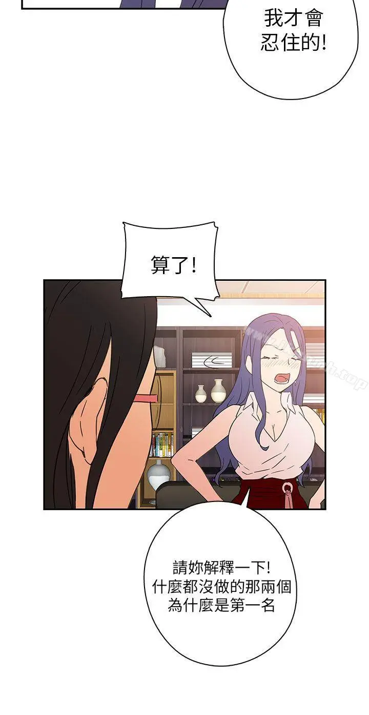 漫画《H校园》第8话第34张图