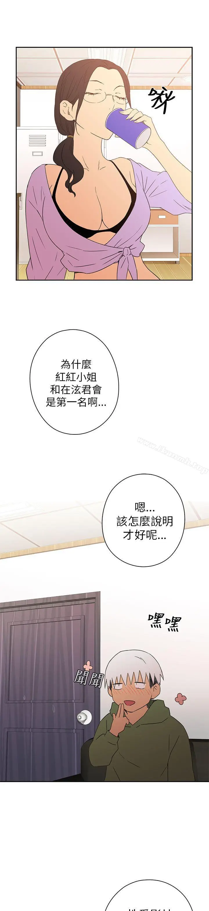 漫画《H校园》第8话第35张图