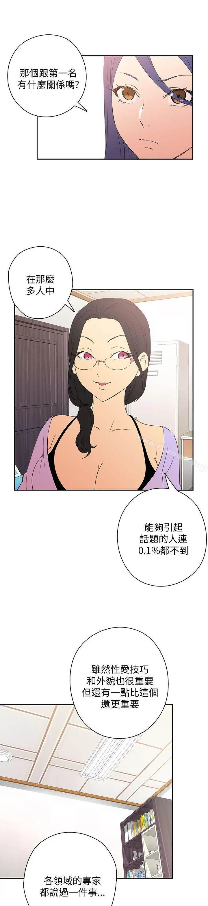 漫画《H校园》第8话第37张图