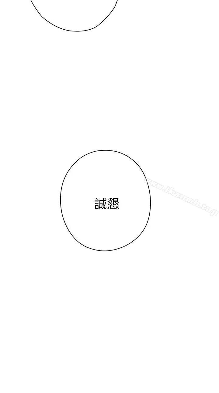 漫画《H校园》第8话第38张图