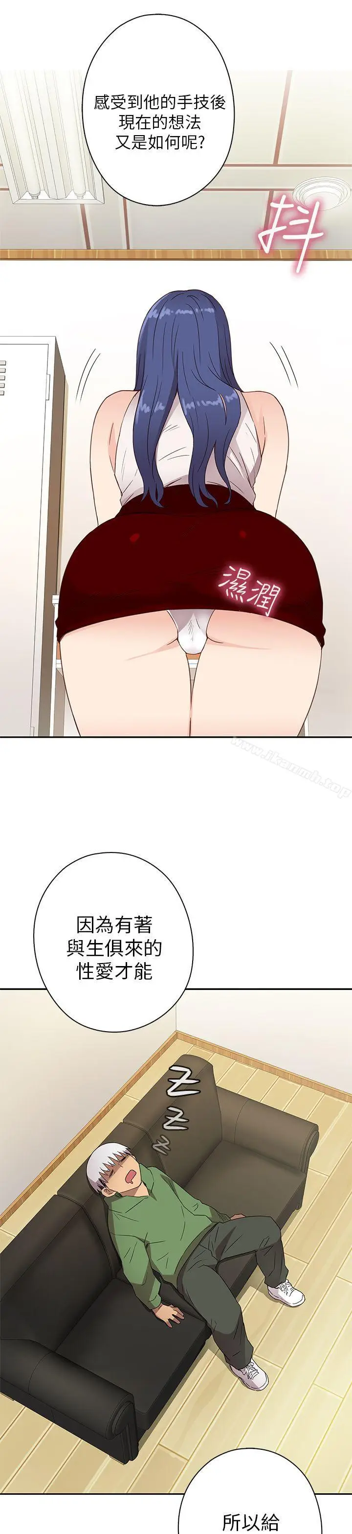 漫画《H校园》第8话第45张图