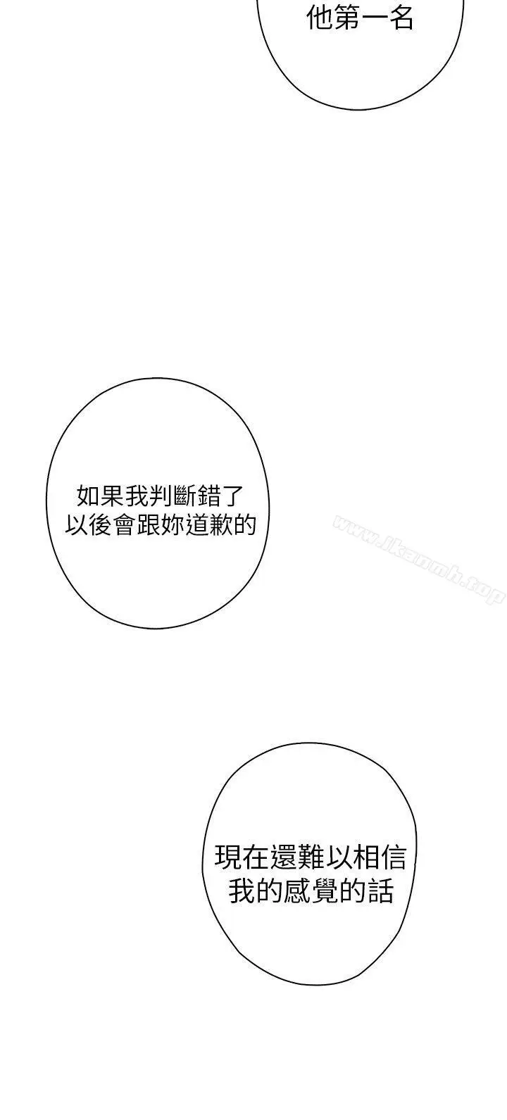 漫画《H校园》第8话第46张图