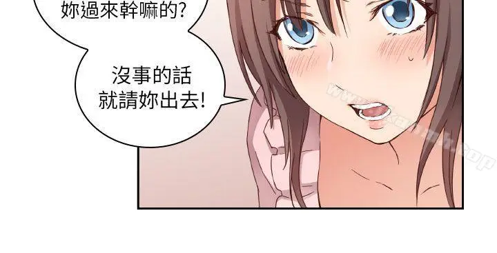 漫画《H校园》第2话第14张图