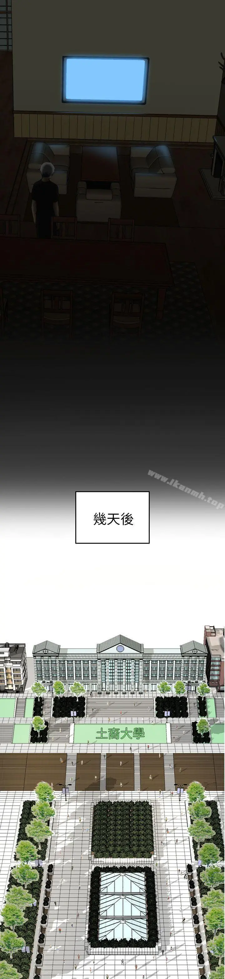 漫画《H校园》第2话第24张图