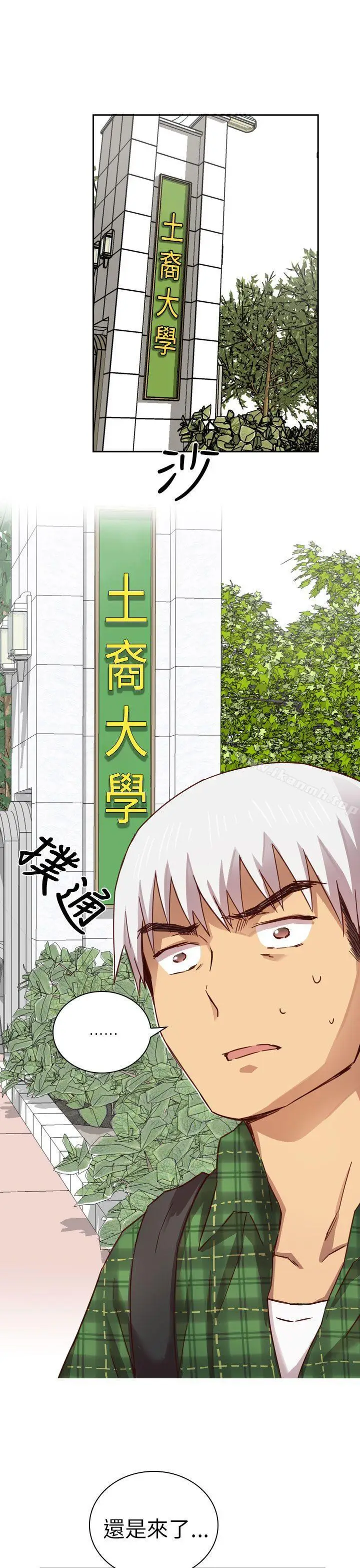 漫画《H校园》第2话第26张图