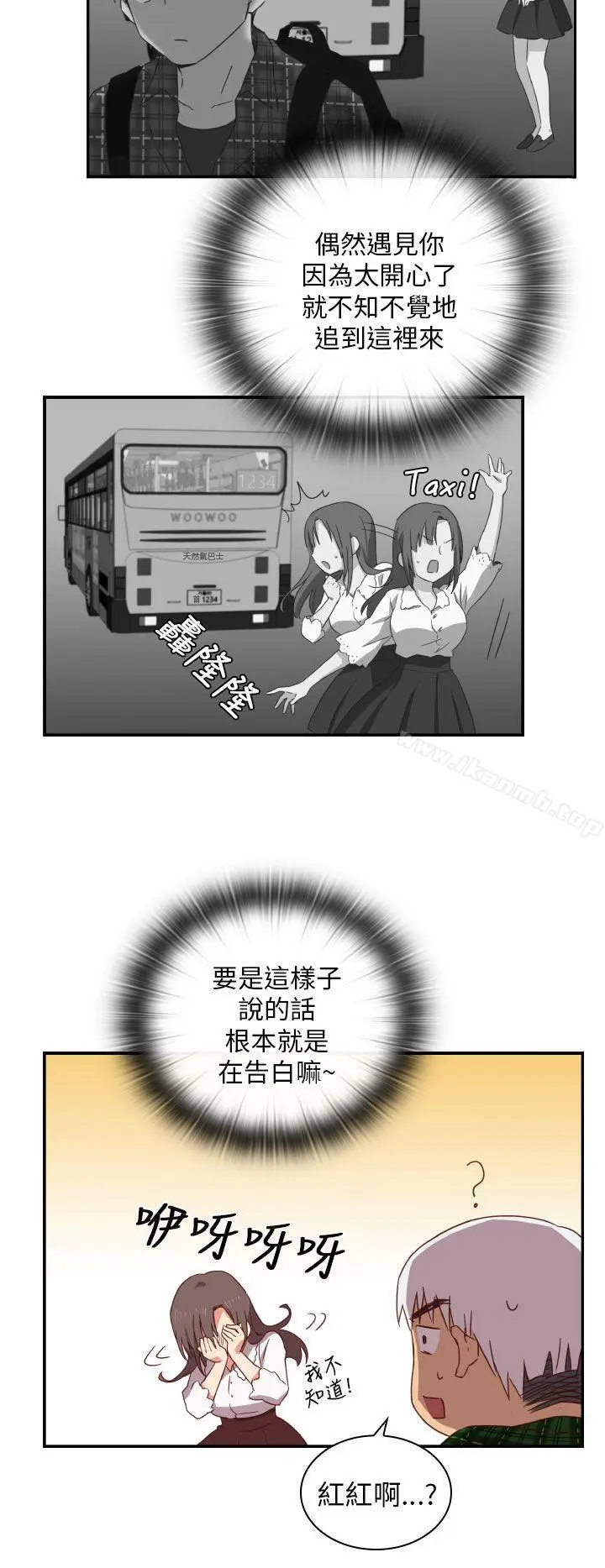 漫画《H校园》第2话第30张图
