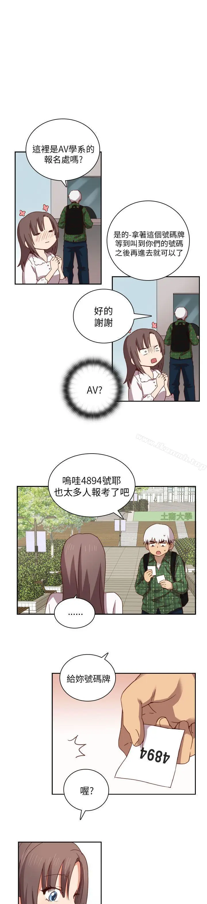 漫画《H校园》第2话第34张图