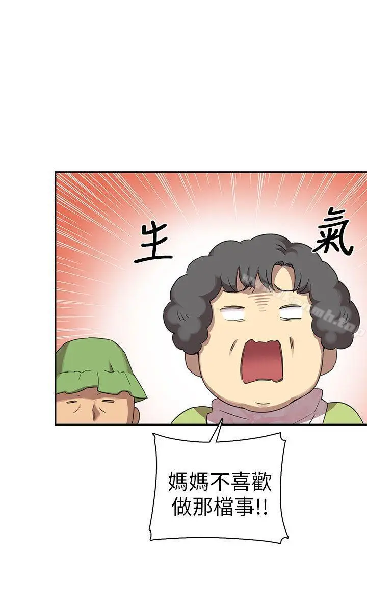 漫画《H校园》第20话第19张图