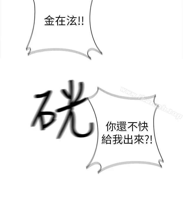 漫画《H校园》第20话第2张图