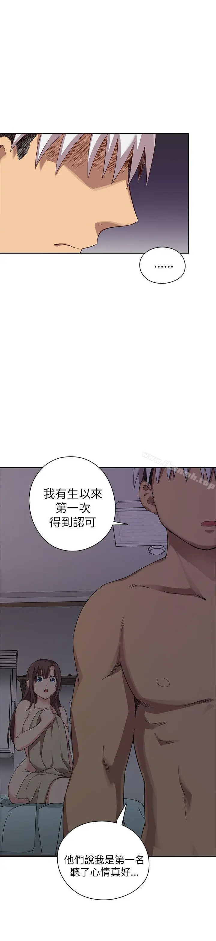 漫画《H校园》第20话第20张图