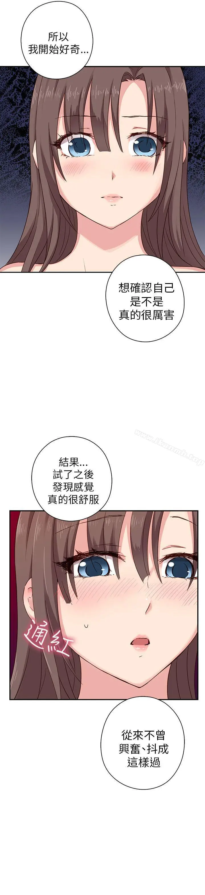 漫画《H校园》第20话第22张图