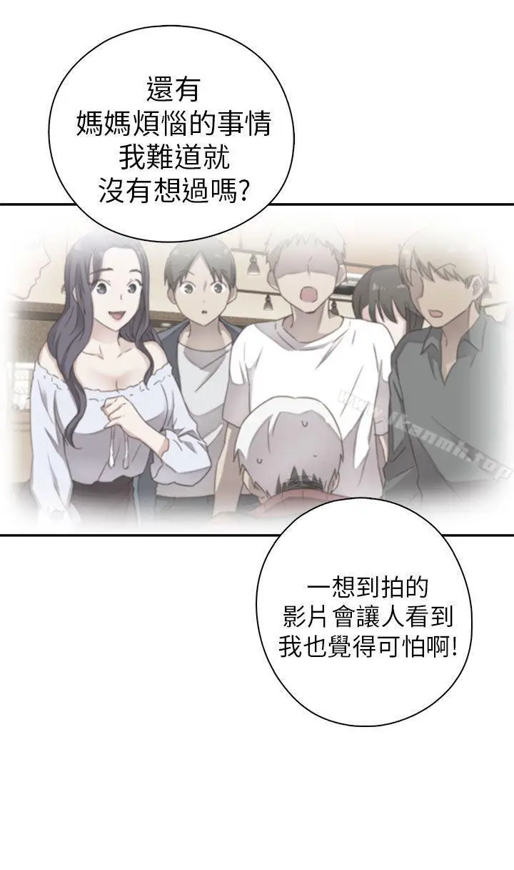 漫画《H校园》第20话第23张图