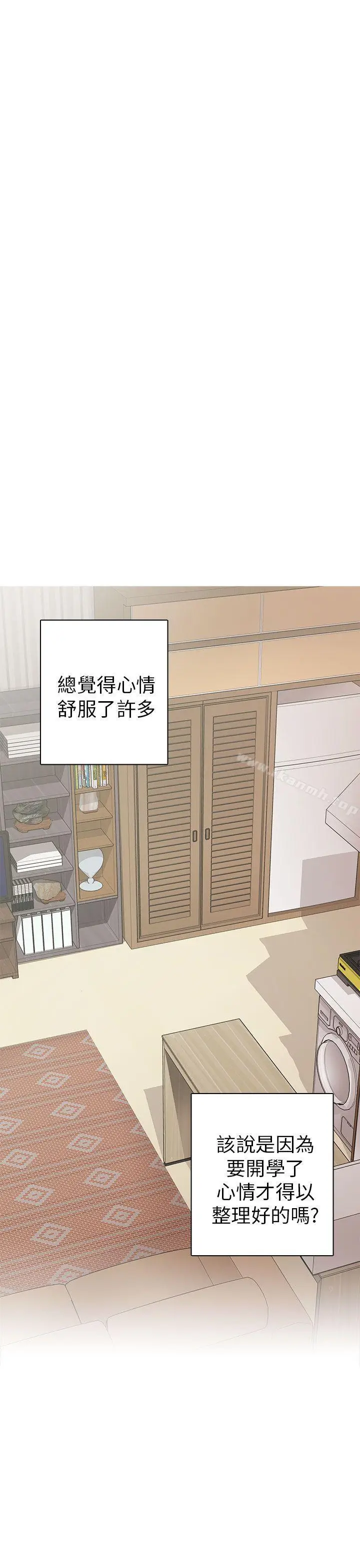 漫画《H校园》第20话第32张图