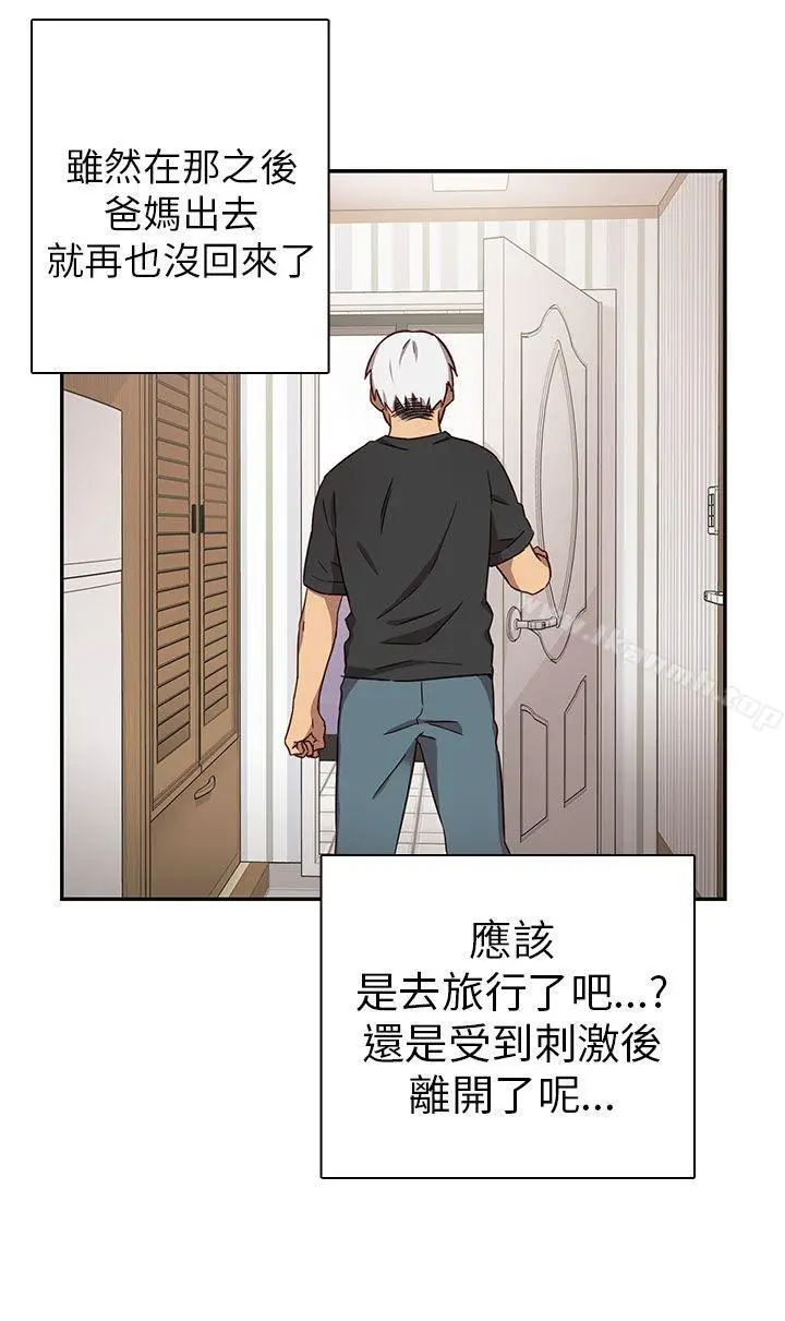 漫画《H校园》第20话第33张图