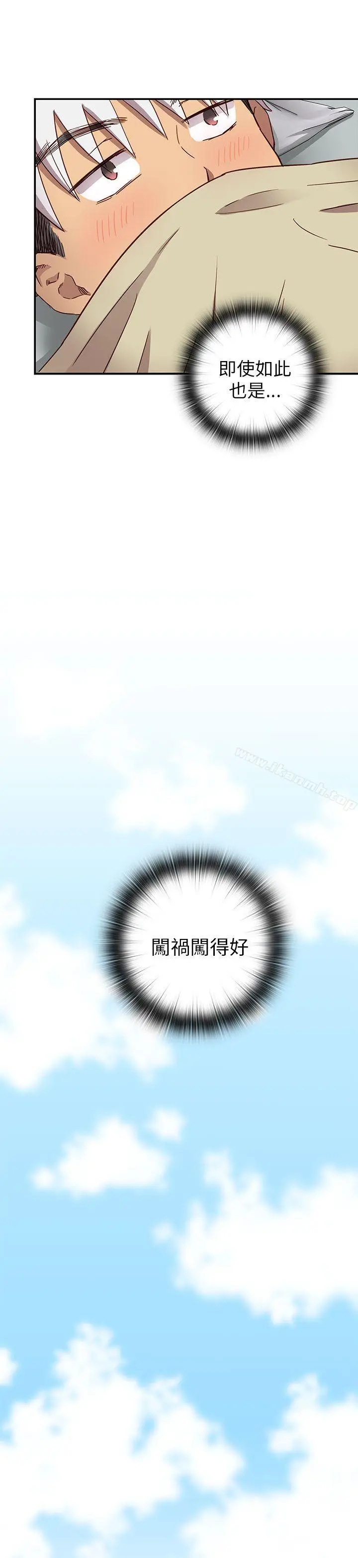 漫画《H校园》第20话第36张图