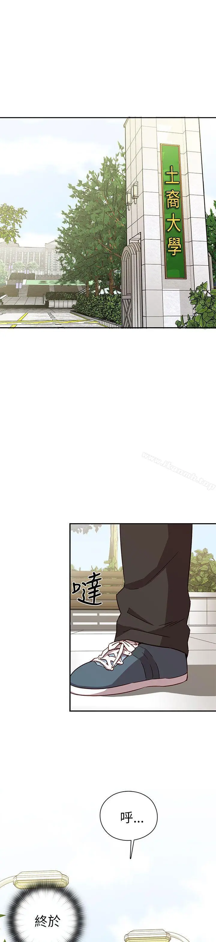 漫画《H校园》第20话第38张图