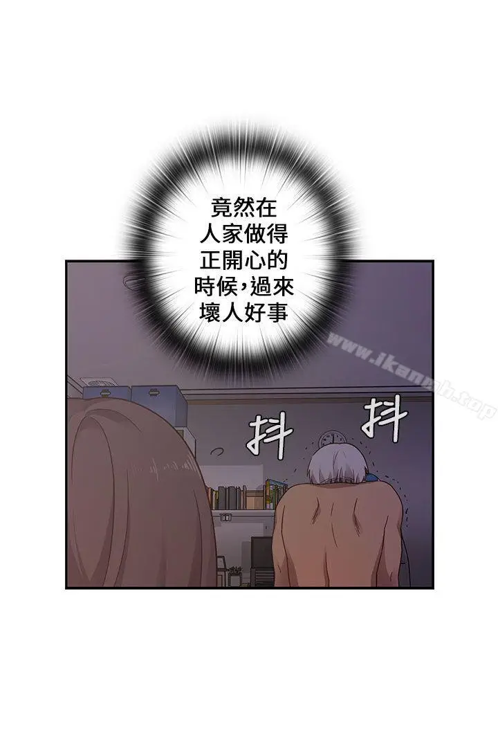 漫画《H校园》第20话第4张图