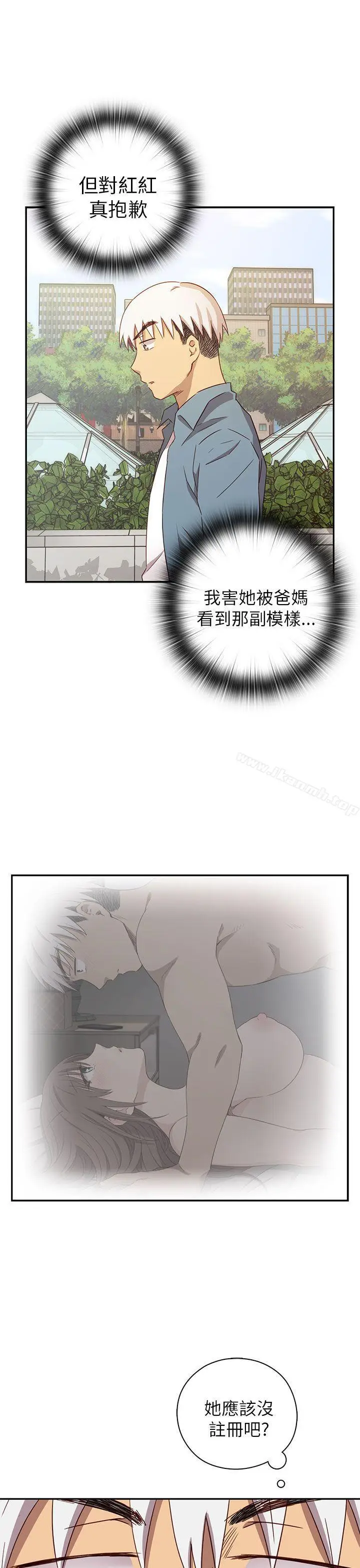漫画《H校园》第20话第40张图
